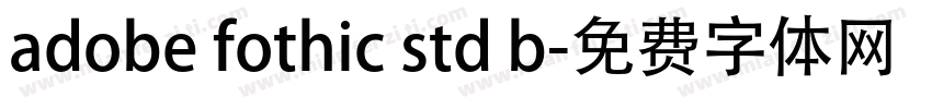 adobe fothic std b字体转换